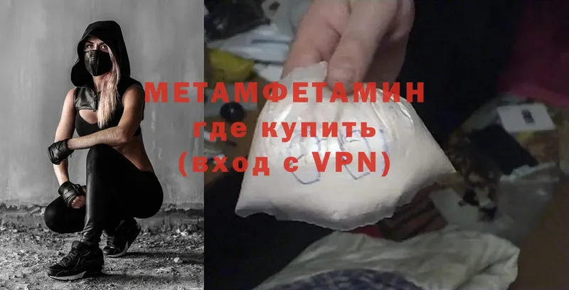 Первитин Methamphetamine  гидра зеркало  Берёзовский 